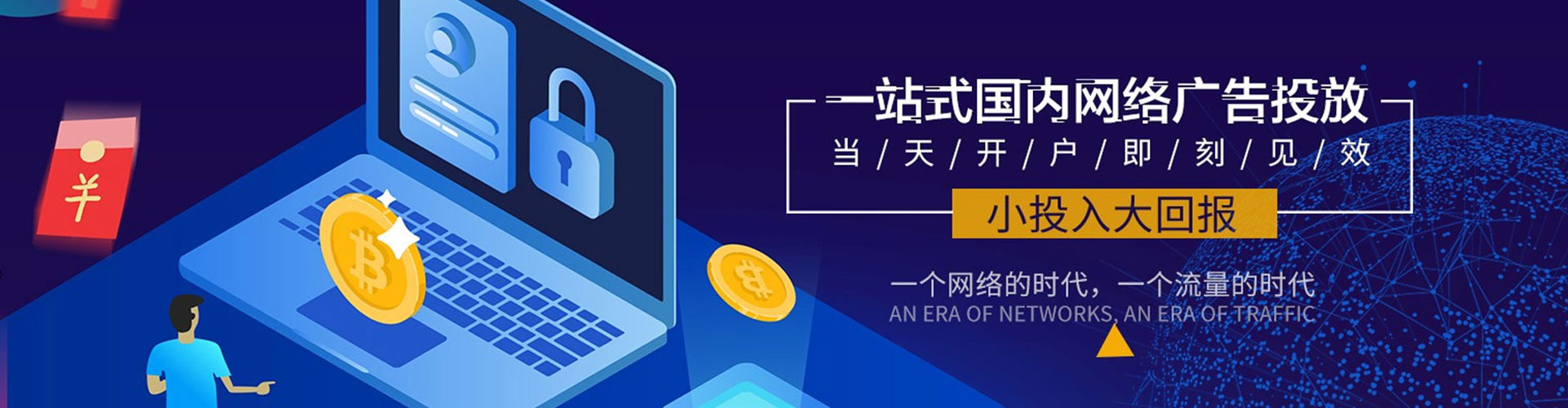 惠东百度竞价包年